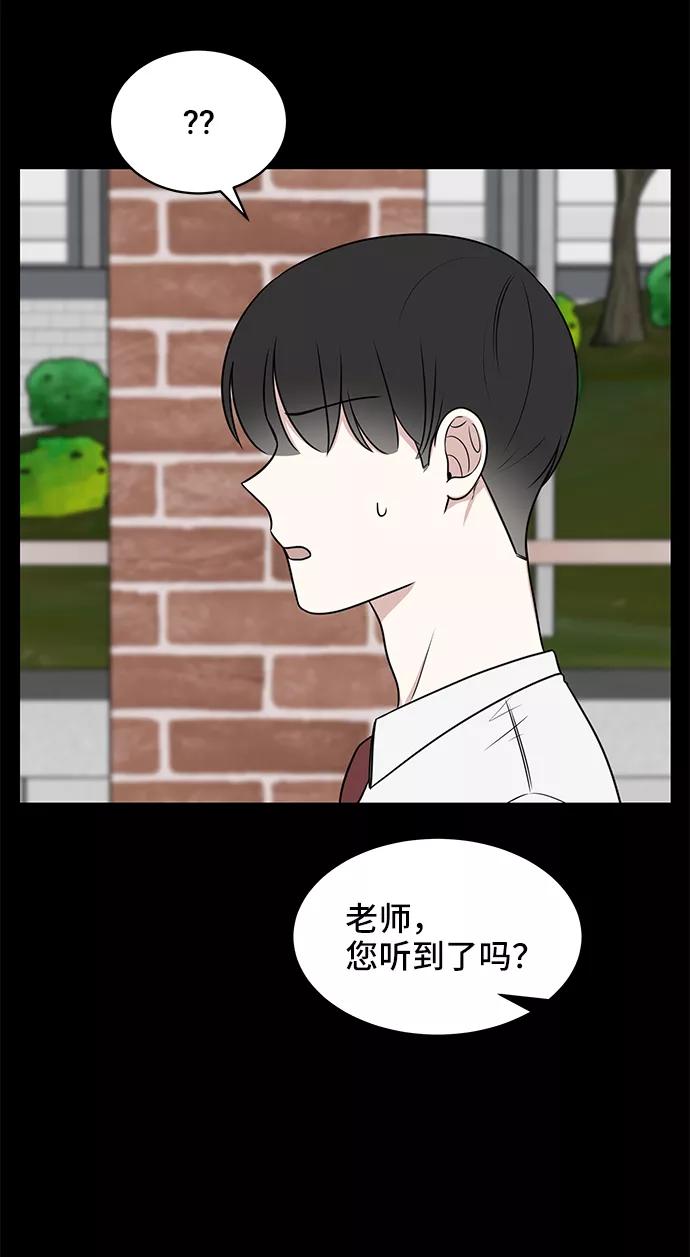 《单恋终止符》第46话 第29页