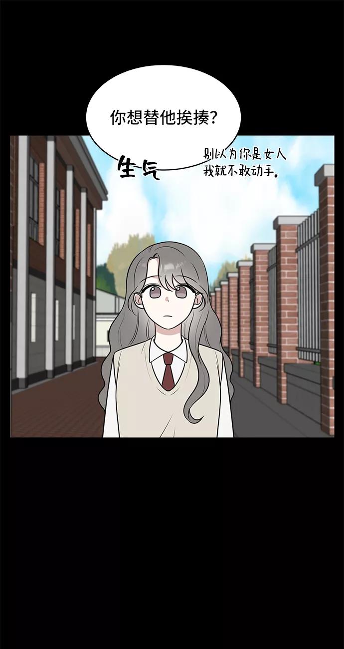 《单恋终止符》第46话 第26页