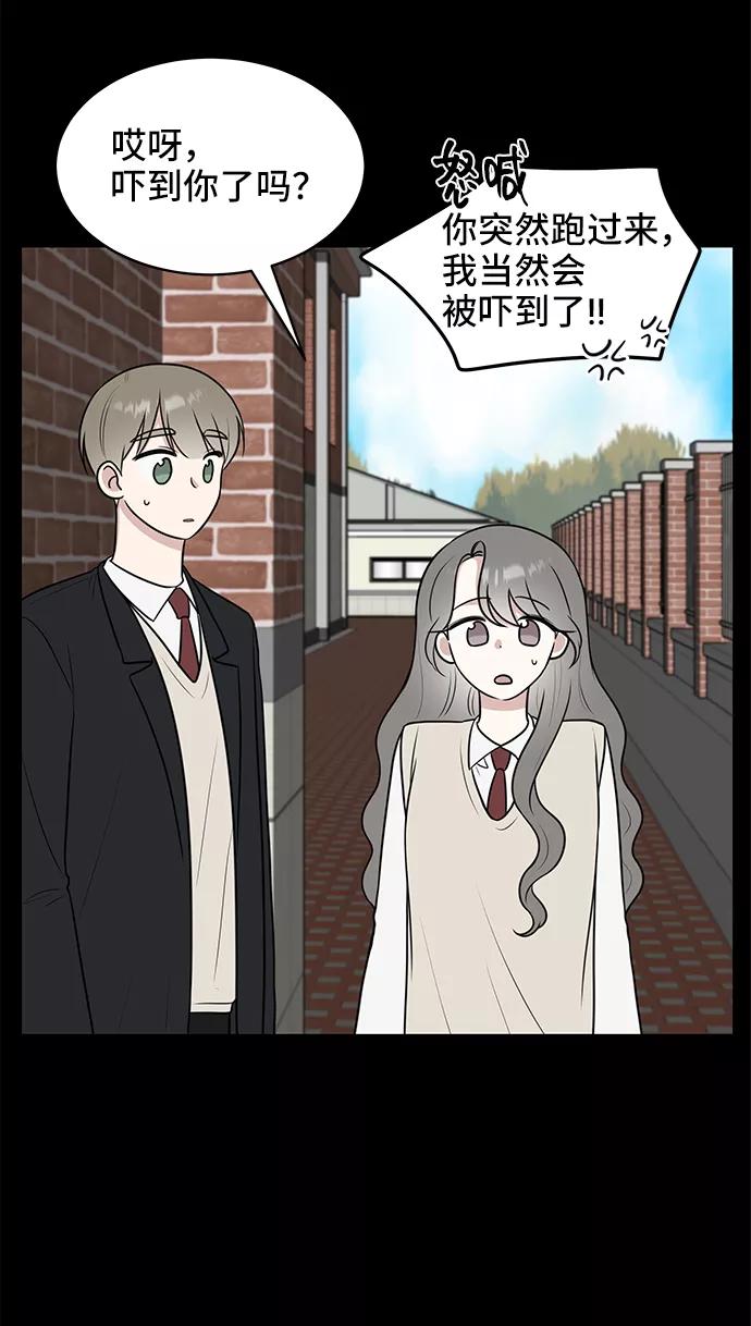 《单恋终止符》第46话 第20页