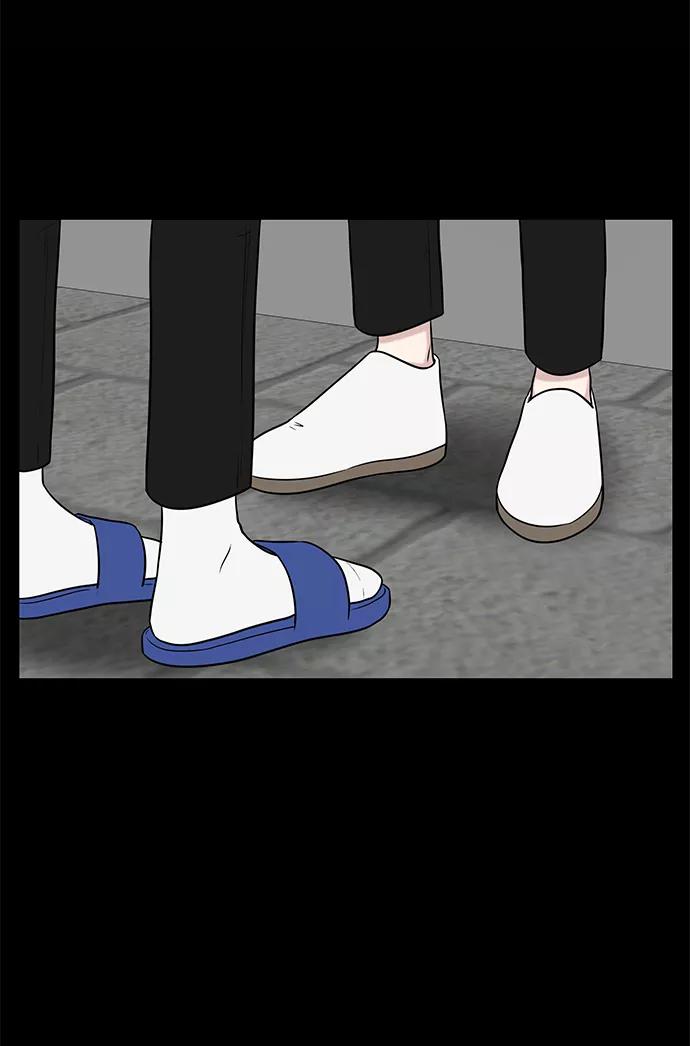 《单恋终止符》第46话 第2页