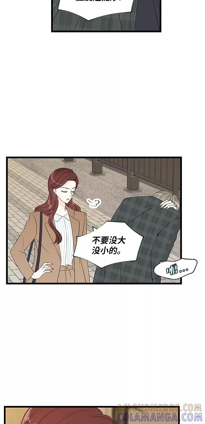 《凌晨两点的灰姑娘》第46话 第4页
