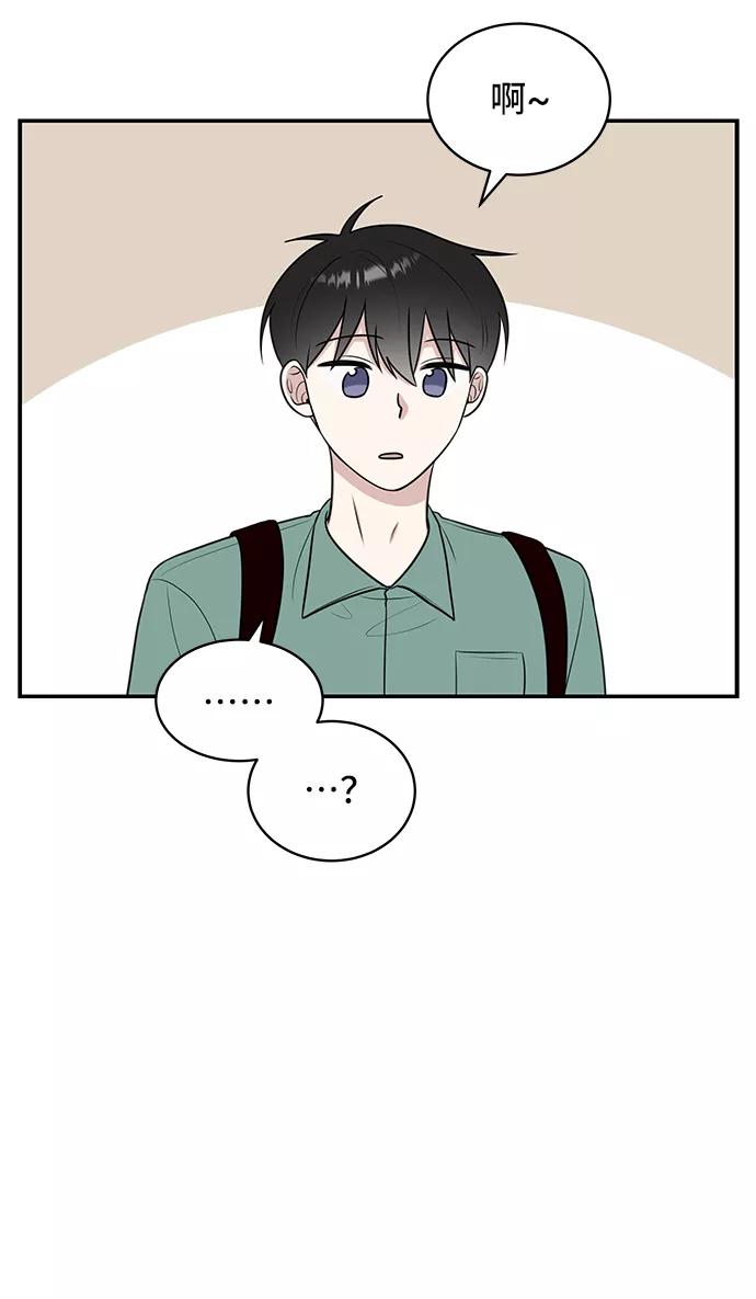 《单恋终止符》第46话 第81页