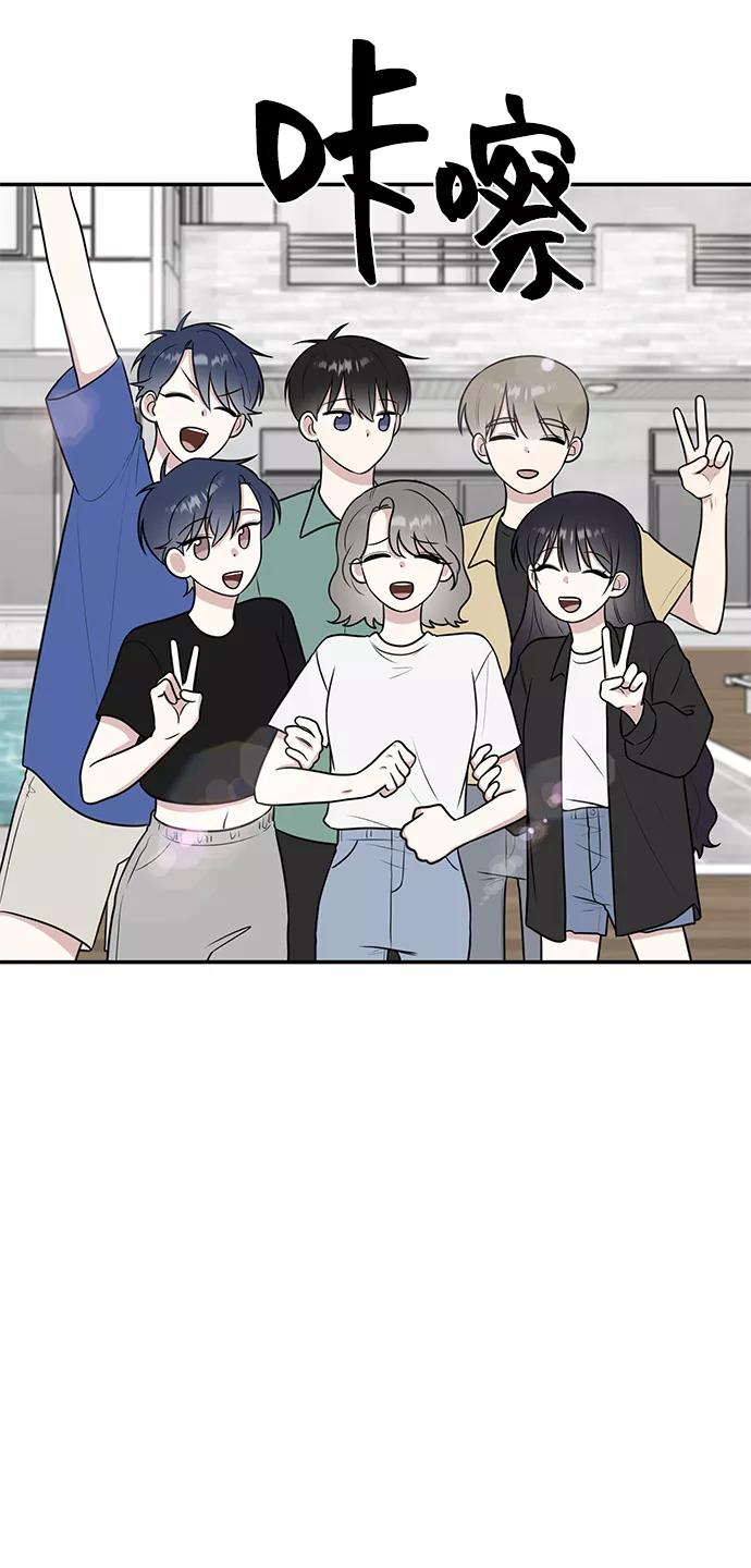 《单恋终止符》第46话 第72页