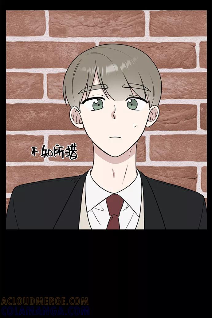 《单恋终止符》第46话 第22页
