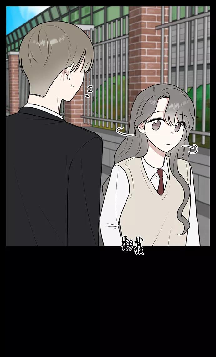 《单恋终止符》第46话 第27页