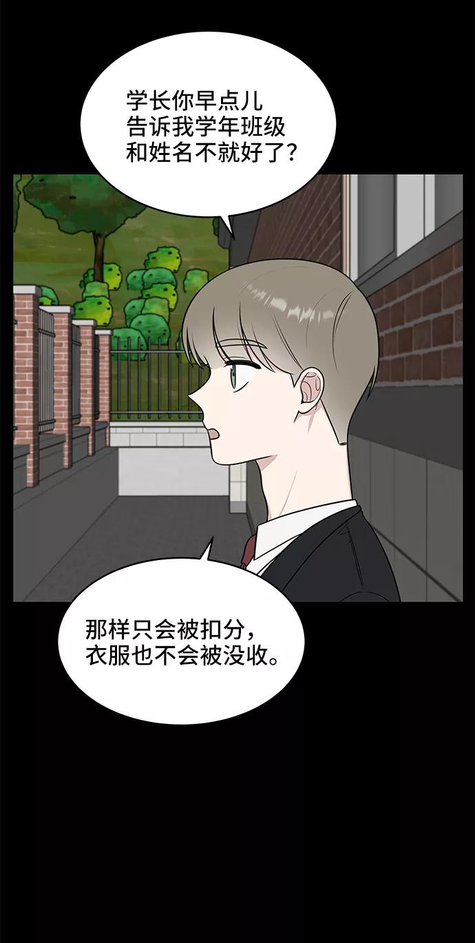 《单恋终止符》第46话 第6页