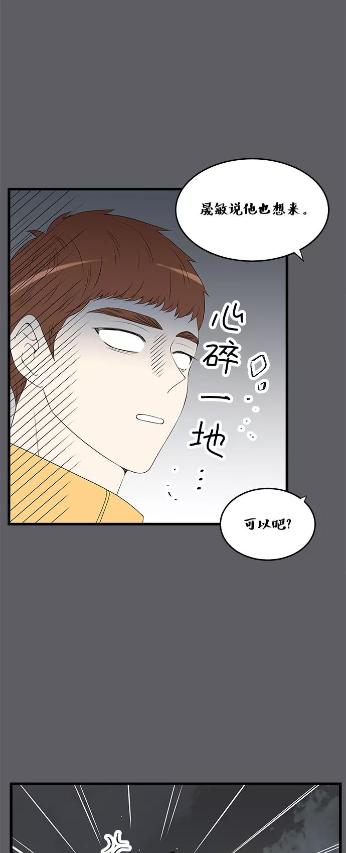 《凌晨两点的灰姑娘》第46话 第38页