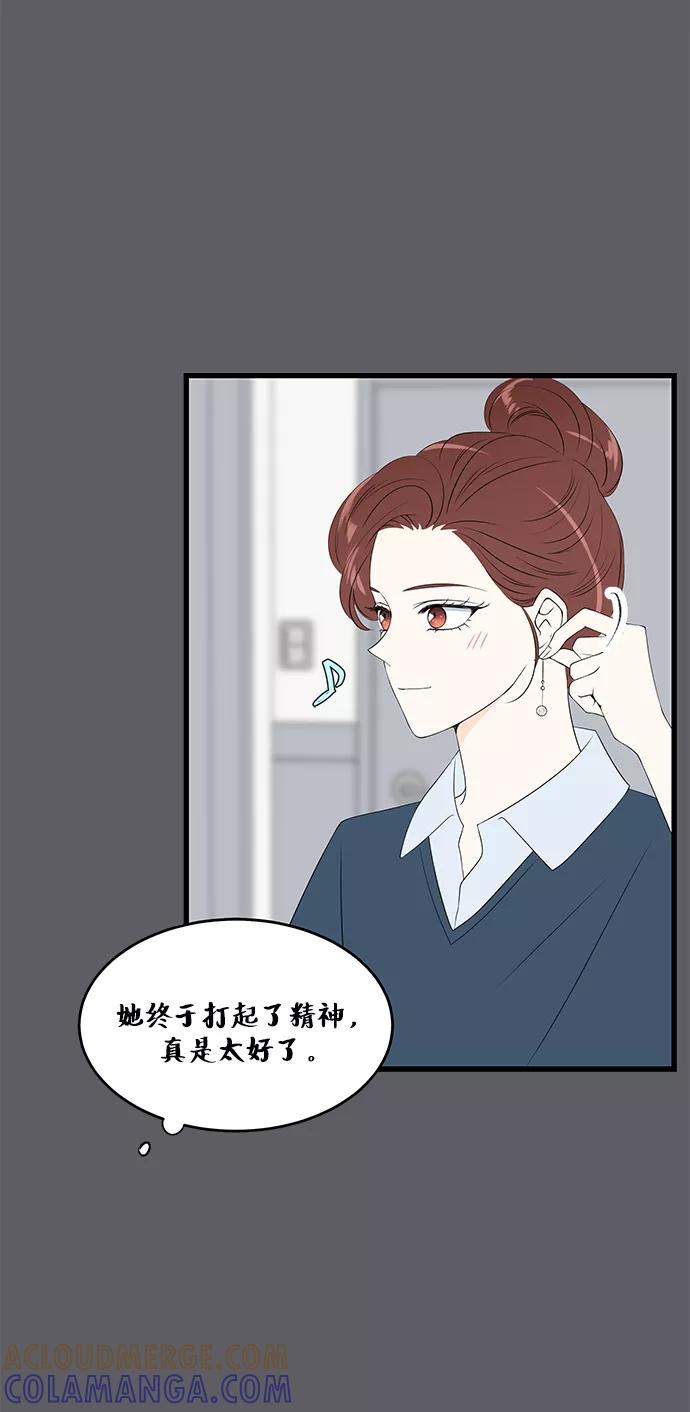 《凌晨两点的灰姑娘》第46话 第13页