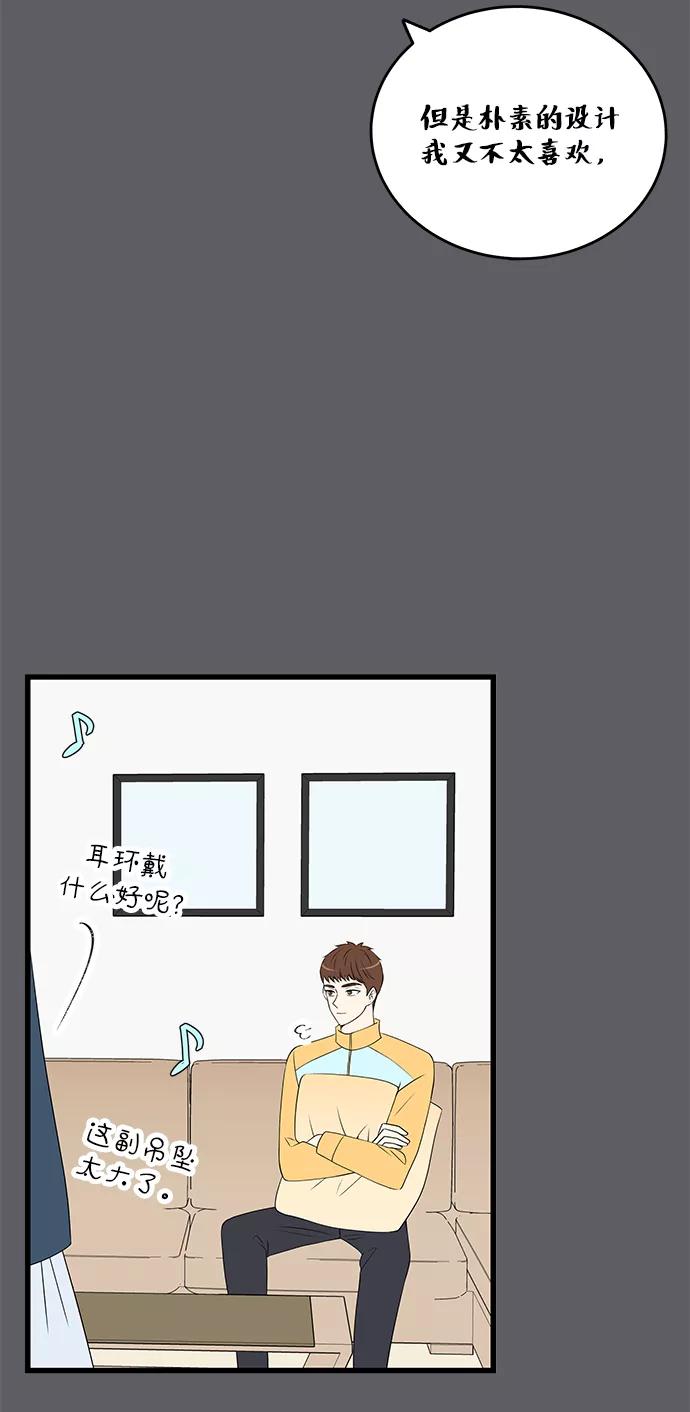 《凌晨两点的灰姑娘》第46话 第12页