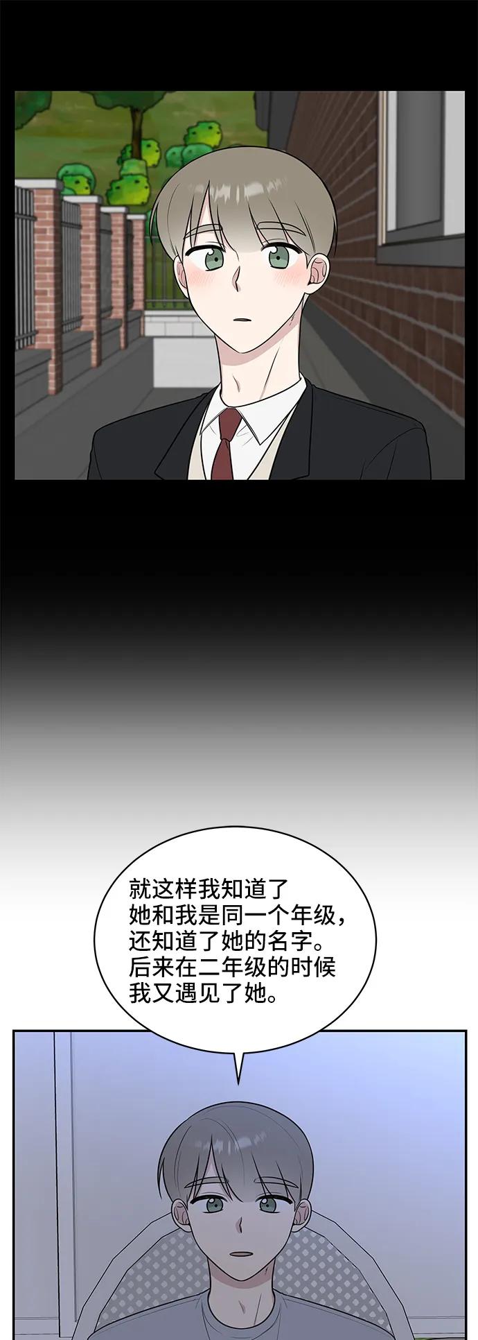 《单恋终止符》第46话 第41页