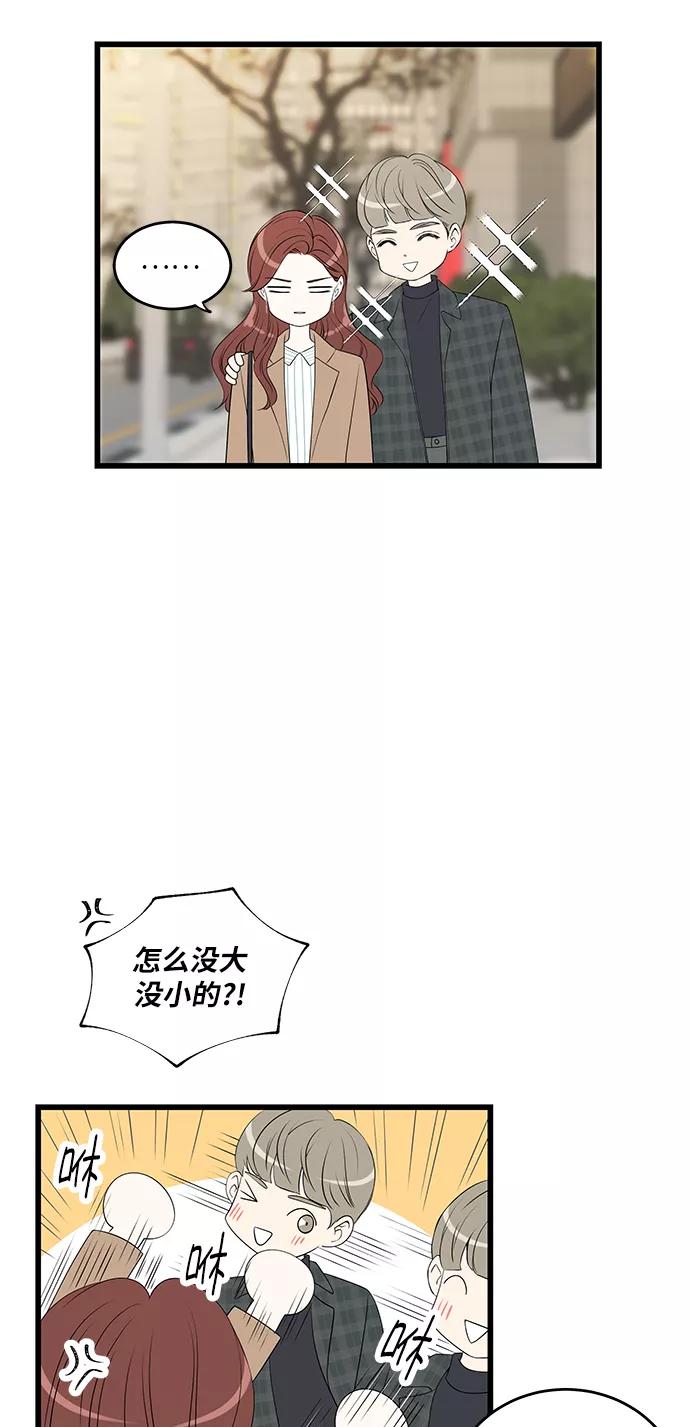 《凌晨两点的灰姑娘》第46话 第2页