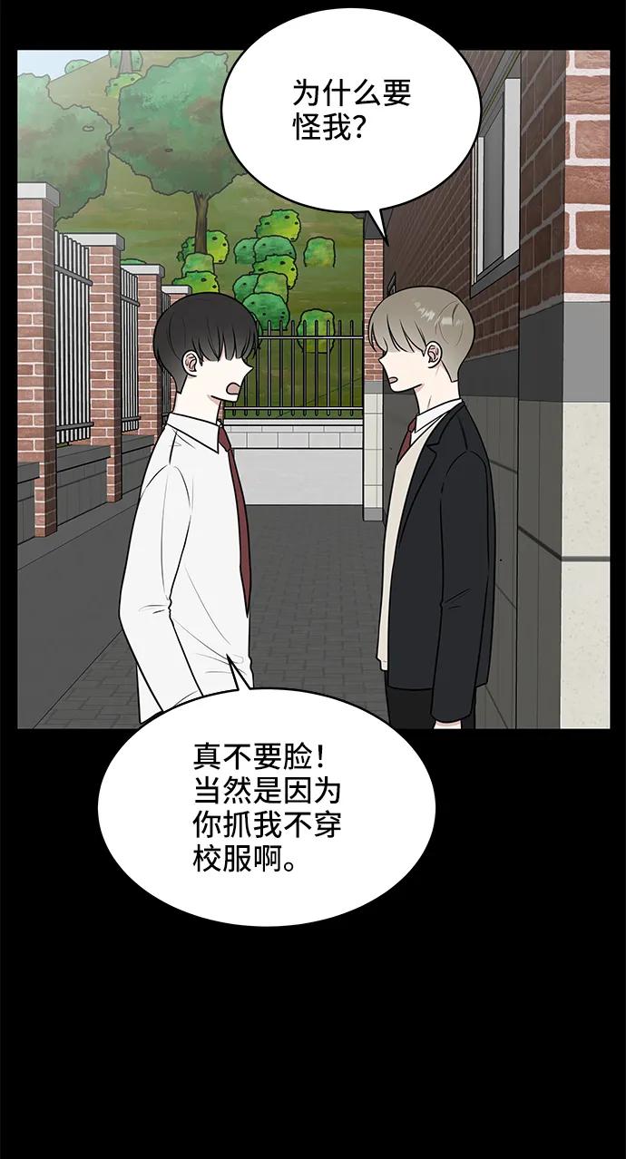 《单恋终止符》第46话 第5页