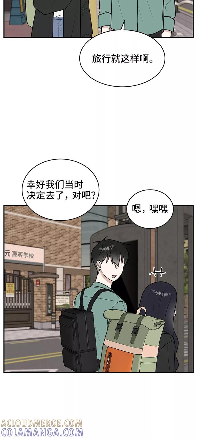 《单恋终止符》第46话 第76页