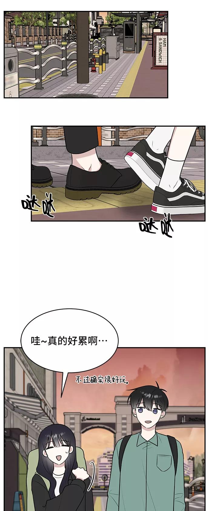 《单恋终止符》第46话 第75页