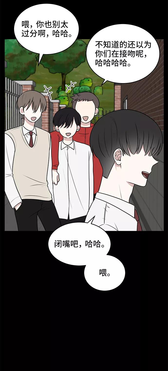 《单恋终止符》第46话 第3页
