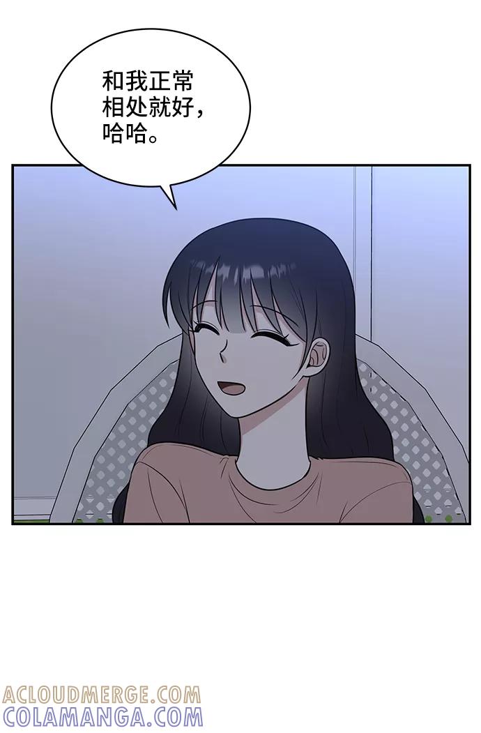 《单恋终止符》第46话 第49页
