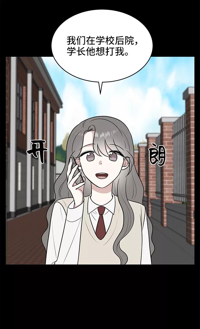 《单恋终止符》第46话 第30页