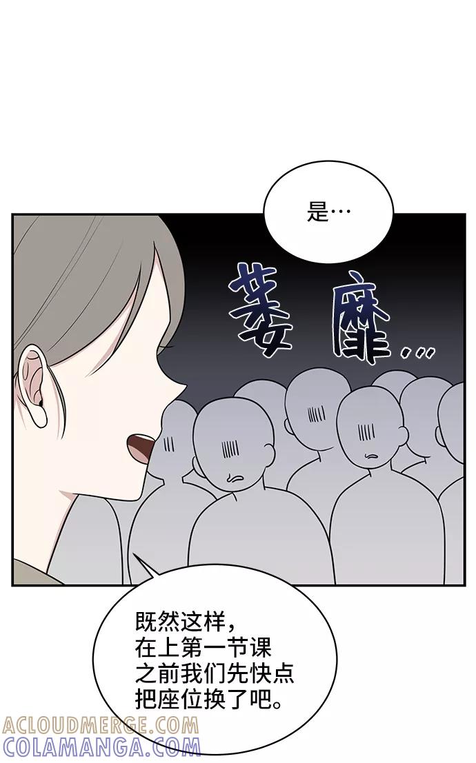 《单恋终止符》第47话 第43页