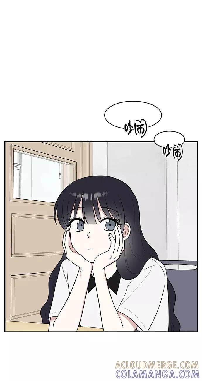 《单恋终止符》第47话 第7页