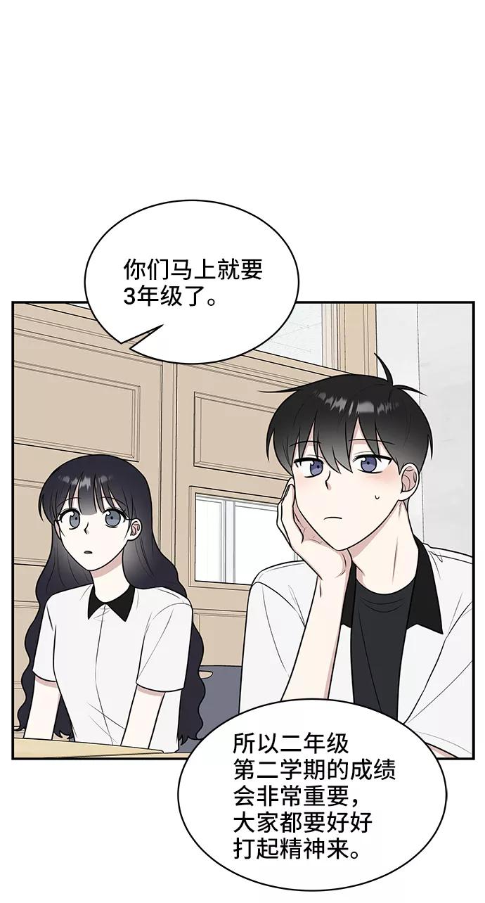 《单恋终止符》第47话 第42页