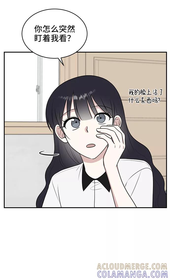 《单恋终止符》第47话 第31页