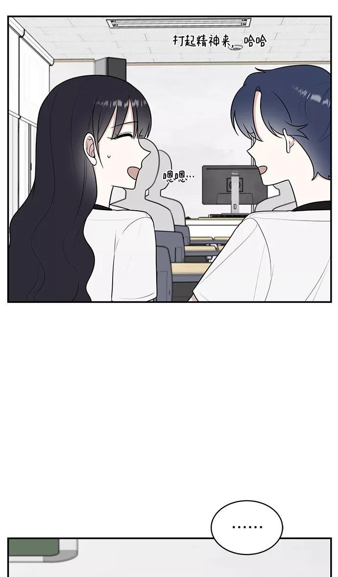 《单恋终止符》第47话 第66页