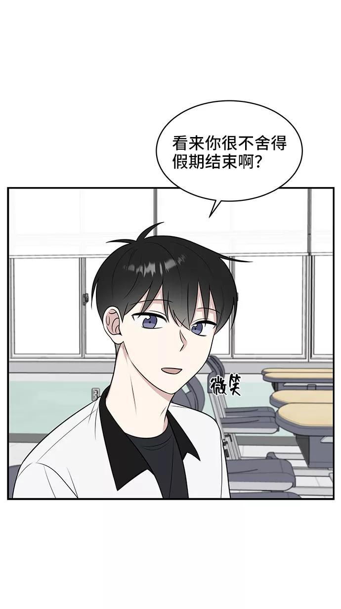 《单恋终止符》第47话 第9页