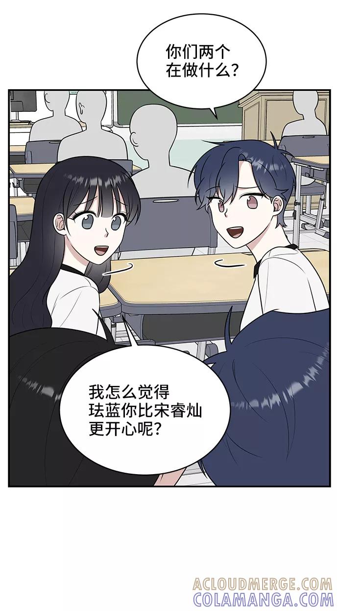 《单恋终止符》第47话 第55页