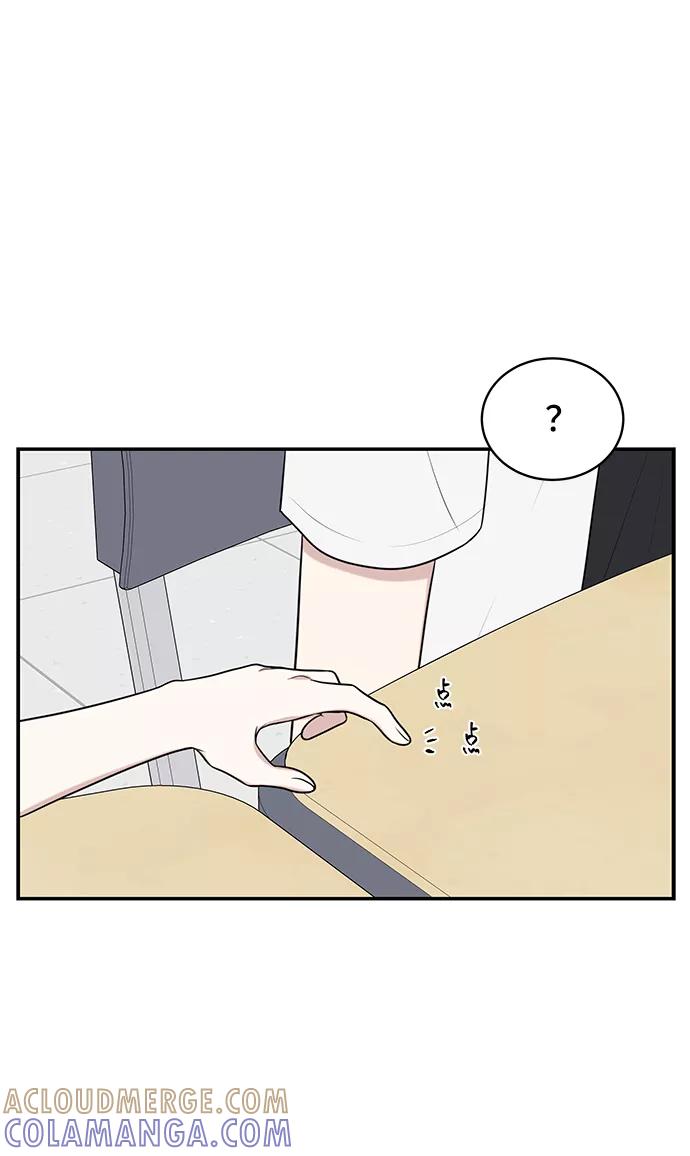 《单恋终止符》第47话 第52页