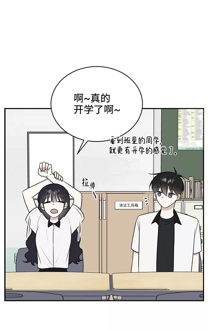 《单恋终止符》第47话 第8页