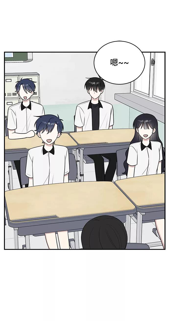 《单恋终止符》第47话 第48页