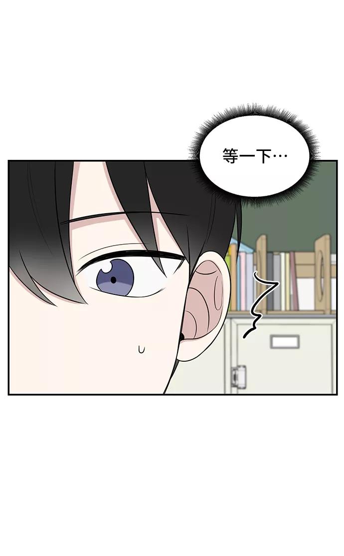 《单恋终止符》第47话 第27页