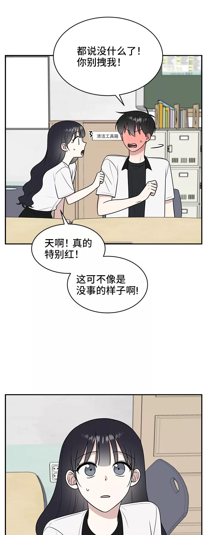 《单恋终止符》第47话 第35页