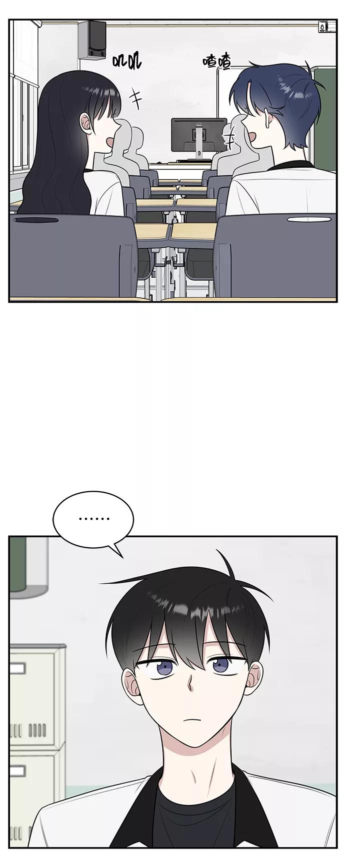 《单恋终止符》第47话 第51页