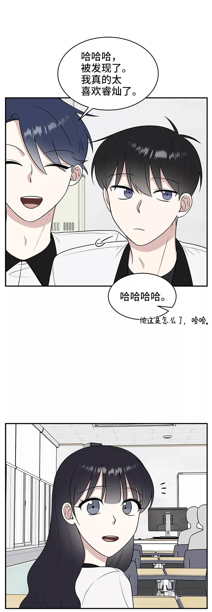 《单恋终止符》第47话 第56页