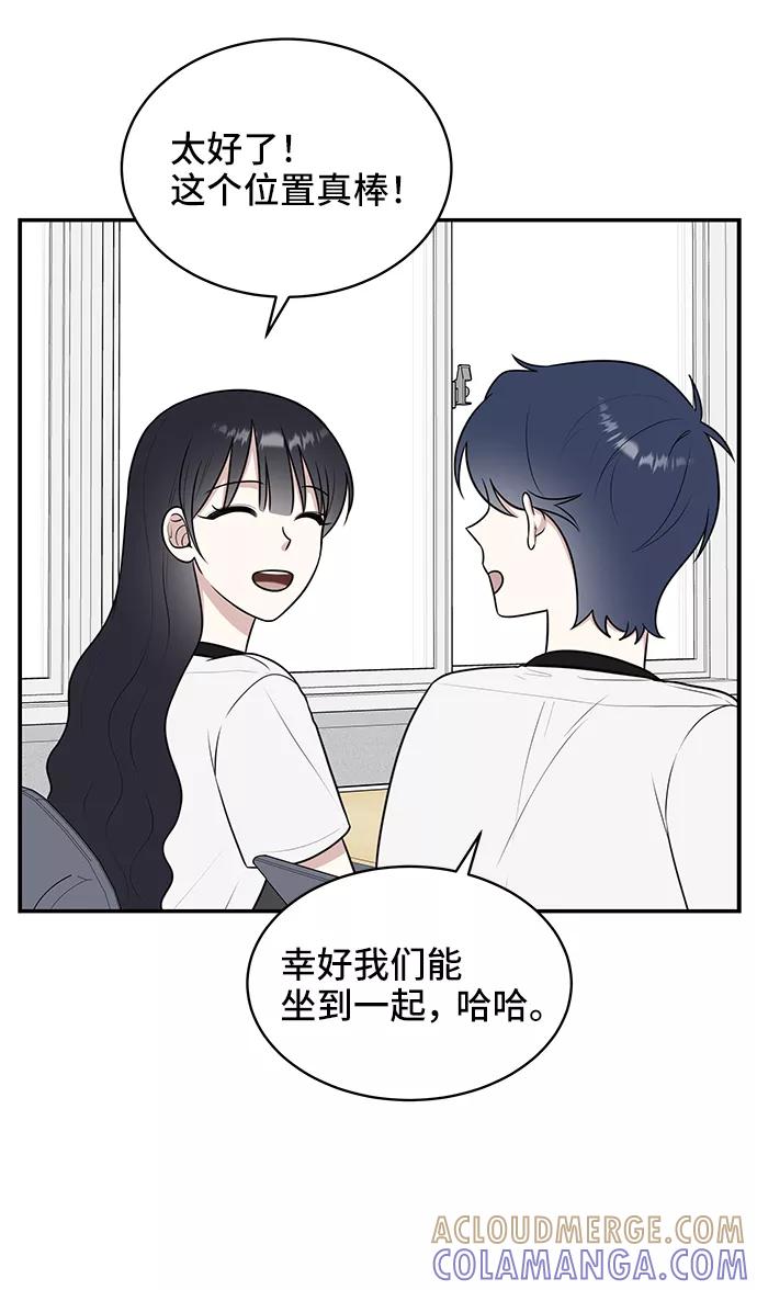 《单恋终止符》第47话 第49页