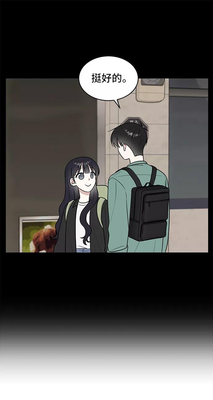 《单恋终止符》第47话 第24页