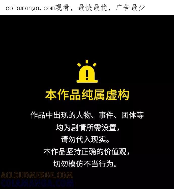 《单恋终止符》第47话 第1页