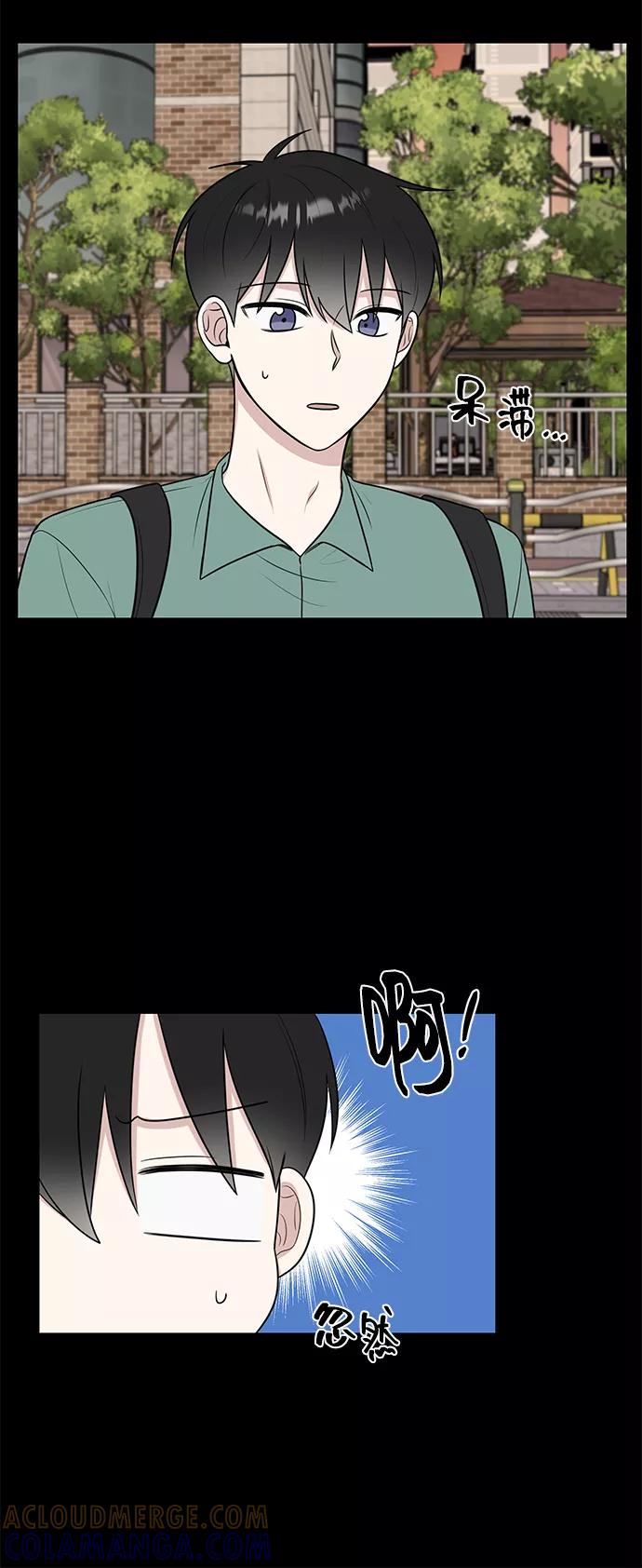 《单恋终止符》第47话 第16页