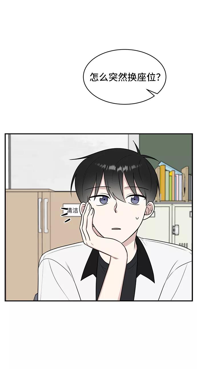 《单恋终止符》第47话 第44页