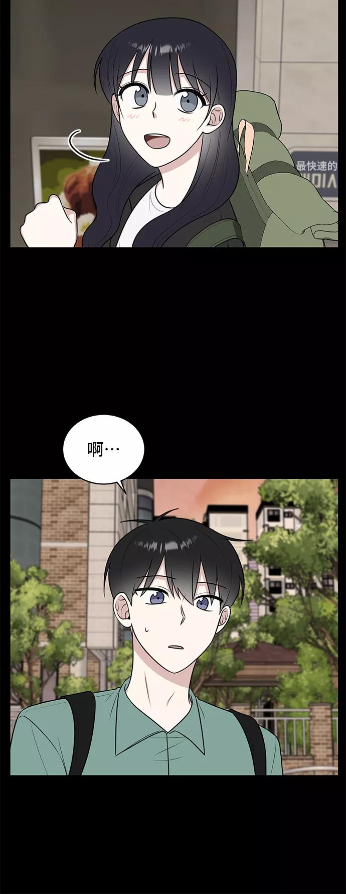 《单恋终止符》第47话 第23页