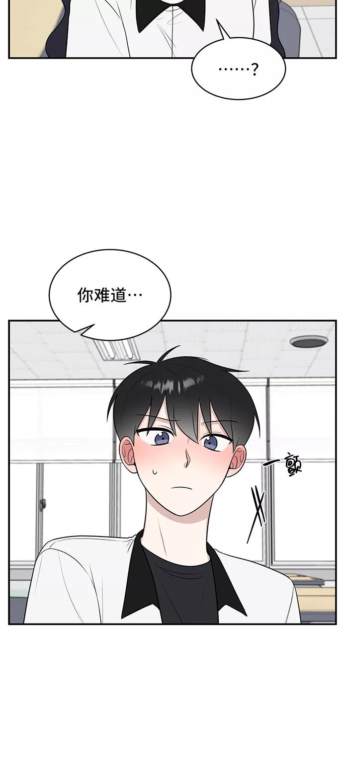 《单恋终止符》第47话 第36页