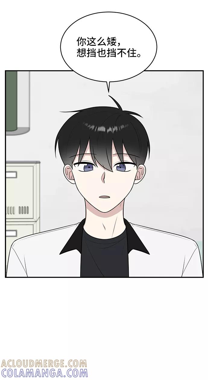 《单恋终止符》第47话 第58页
