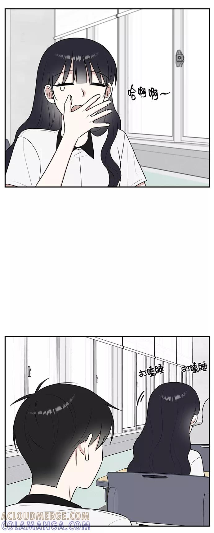 《单恋终止符》第47话 第64页
