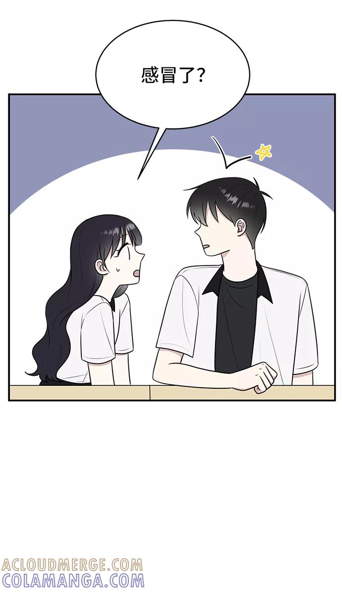 《单恋终止符》第47话 第37页