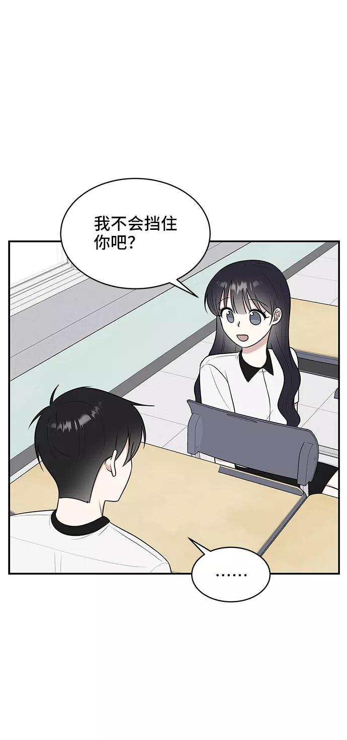 《单恋终止符》第47话 第57页
