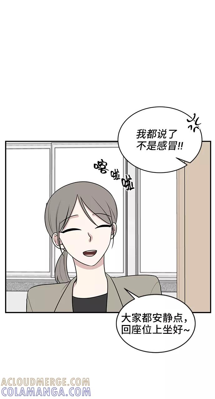 《单恋终止符》第47话 第40页
