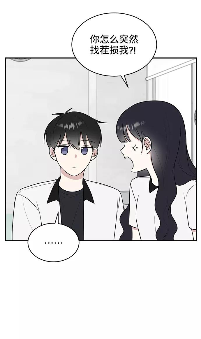 《单恋终止符》第47话 第60页