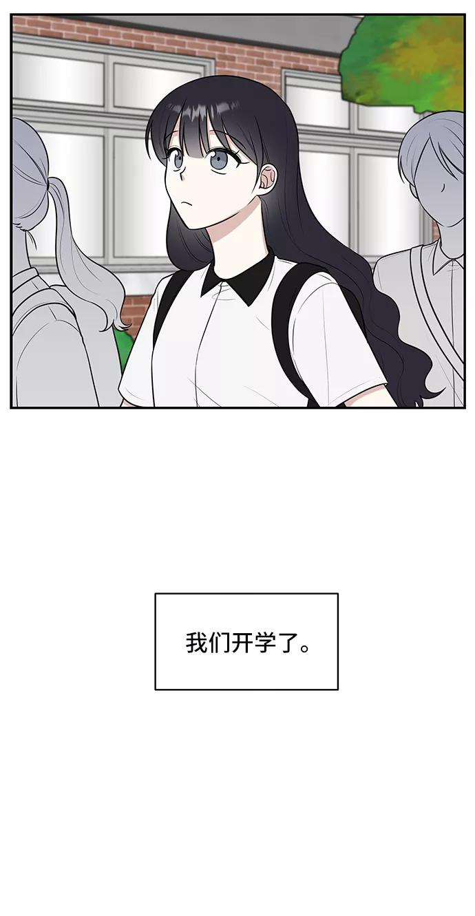 《单恋终止符》第47话 第3页