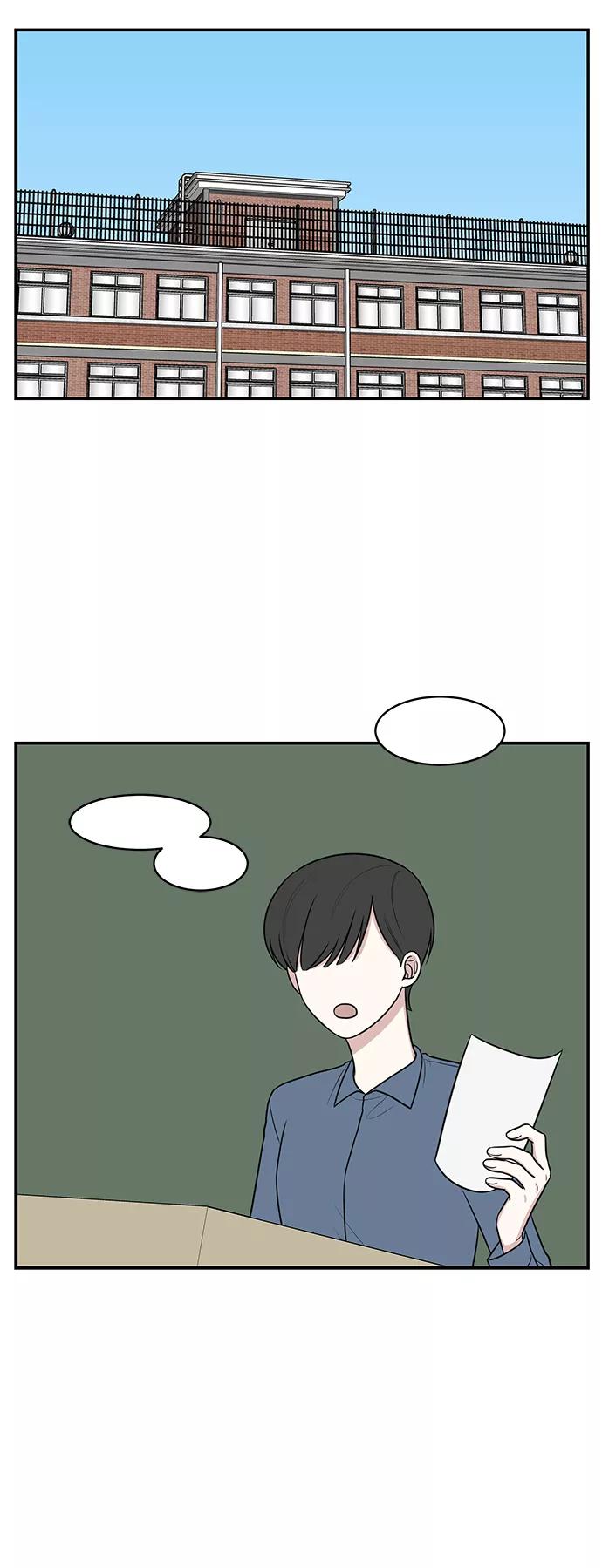 《单恋终止符》第47话 第62页